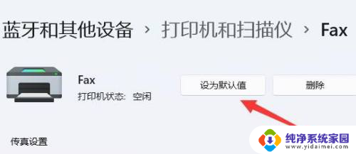 win11右击图片直接打印了怎么办 Win11桌面右键直接打印设置教程
