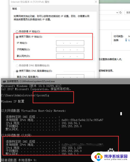 windows10 固定ip Windows10如何设置固定IP地址