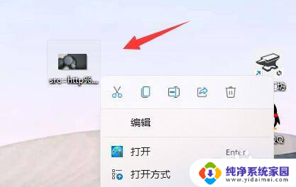 win11右击图片直接打印了怎么办 Win11桌面右键直接打印设置教程