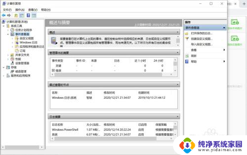 怎么看电脑启动时间 电脑首次启用时间怎么查看