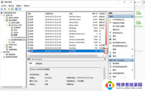 怎么看电脑启动时间 电脑首次启用时间怎么查看