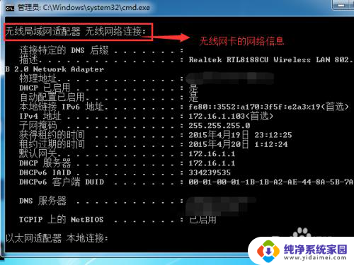 无线网卡怎么连接电脑上网 USB无线网卡连接网络的方法