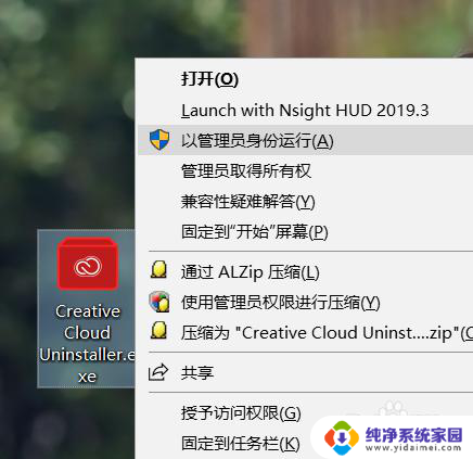 adobecreative cloud可以卸载吗 如何彻底卸载Adobe Creative Cloud