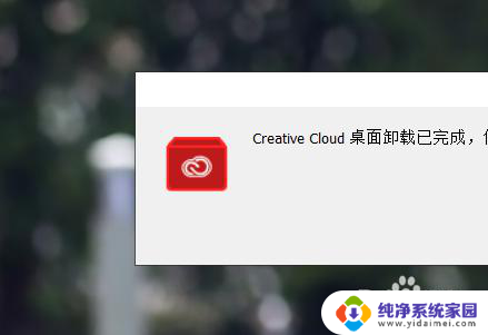 adobecreative cloud可以卸载吗 如何彻底卸载Adobe Creative Cloud