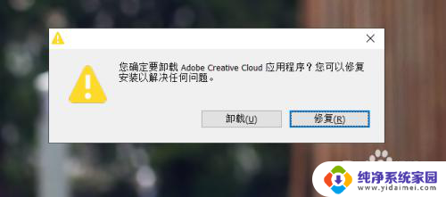 adobecreative cloud可以卸载吗 如何彻底卸载Adobe Creative Cloud