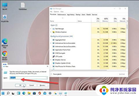 win11怎么弹出任务管理器 win11怎么使用任务管理器