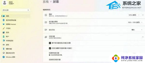 win11的无线显示器怎么用 Win11无线显示器配对方式介绍