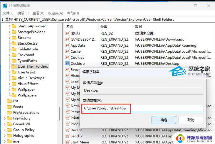 win11 复制文件提示有更多数据可用怎么办 解决Win11开机后显示Desktop不可用的教程