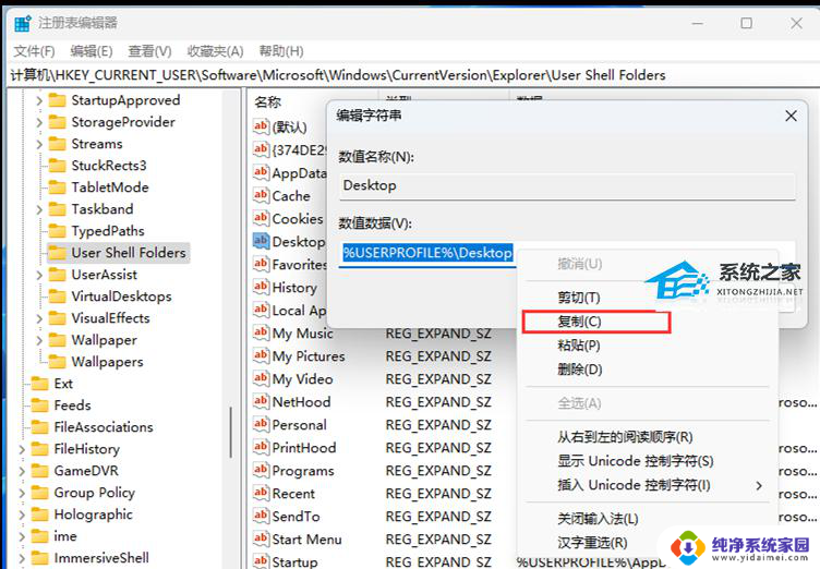 win11 复制文件提示有更多数据可用怎么办 解决Win11开机后显示Desktop不可用的教程