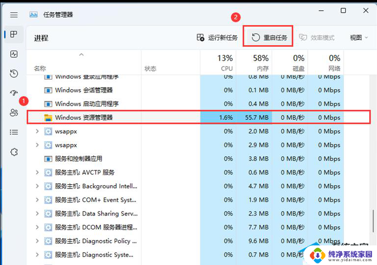 win11 复制文件提示有更多数据可用怎么办 解决Win11开机后显示Desktop不可用的教程