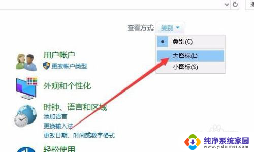 怎样启动电脑电源 如何打开Win10的电源选项