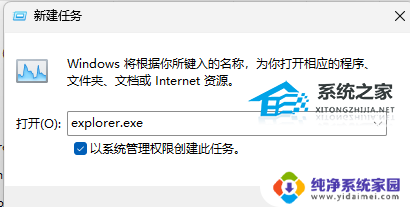 win11 复制文件提示有更多数据可用怎么办 解决Win11开机后显示Desktop不可用的教程