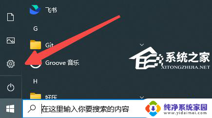 系统自带谷歌浏览器怎么卸载 Google浏览器强制卸载方法