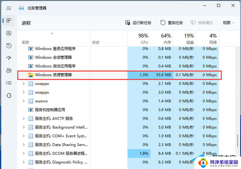 win11 复制文件提示有更多数据可用怎么办 解决Win11开机后显示Desktop不可用的教程