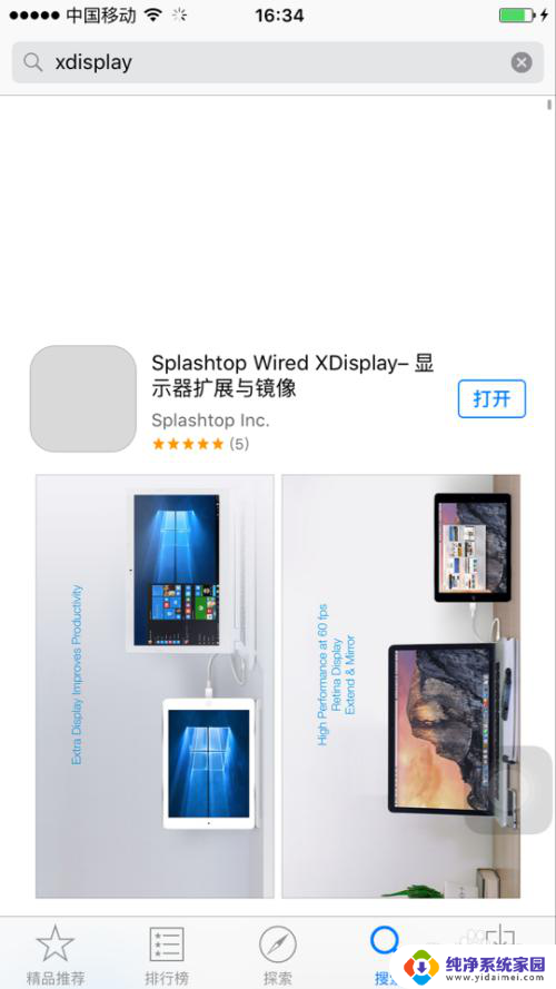 苹果手机连接显示屏可以当电脑用吗? iPhone如何作为电脑的扩展屏