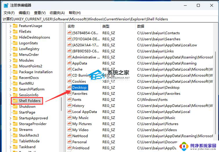 win11 复制文件提示有更多数据可用怎么办 解决Win11开机后显示Desktop不可用的教程