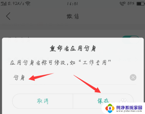 oppo手机可以登录两个微信吗 OPPO手机如何实现两个微信号同时登录