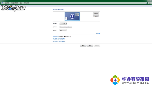 电脑显示器如何调整屏幕大小 电脑显示屏大小调整方法