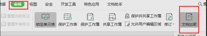 wps文件怎么解密 wps文件解密工具下载