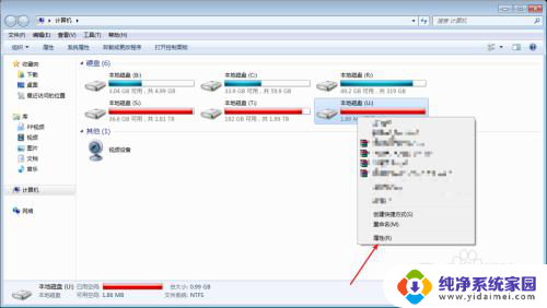 怎么看fat32u盘 怎样判断U盘的格式是FAT32还是NTFS