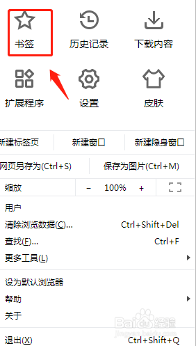 谷歌浏览器添加文件夹记录 谷歌浏览器如何在书签栏中添加文件夹