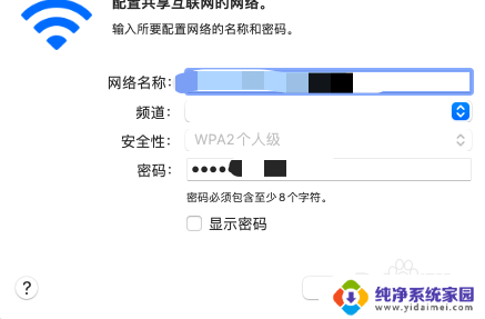 mac连接iphone热点不在范围 Mac连接不上iPhone热点怎么办