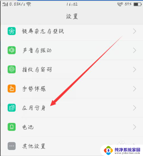 oppo手机可以登录两个微信吗 OPPO手机如何实现两个微信号同时登录