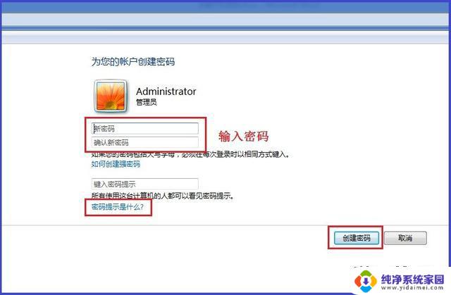 电脑开机密码忘了怎么解除win7 win7开机密码忘记了解决方法