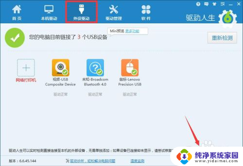 win10安装打印机驱动后不能打印 打印机安装驱动后无法打印的解决方案