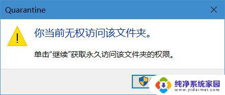 win10被隔离的文件在哪 Win10自带杀毒软件隔离区文件夹在哪儿