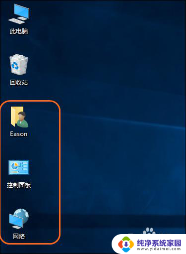 电脑桌面上图标怎么删除 Windows10如何添加桌面图标