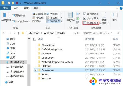 win10被隔离的文件在哪 Win10自带杀毒软件隔离区文件夹在哪儿