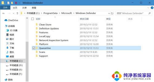 win10被隔离的文件在哪 Win10自带杀毒软件隔离区文件夹在哪儿