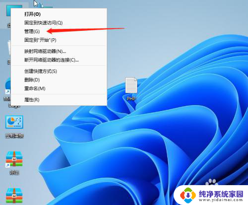 win11进入不了管理员模式 如何在Win11电脑上打开管理员权限