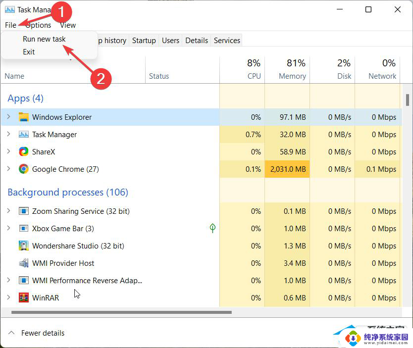 win11软件总是未响应 Win11文件资源管理器无法响应怎么办