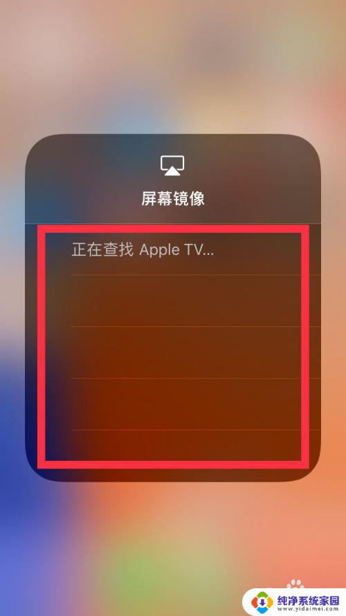 如何把iphone手机投屏到电脑上 怎么将苹果手机屏幕投影到电脑上