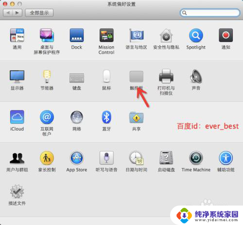 苹果电脑鼠标右键在键盘上怎么弄 MacBook如何设置触控板使用右键