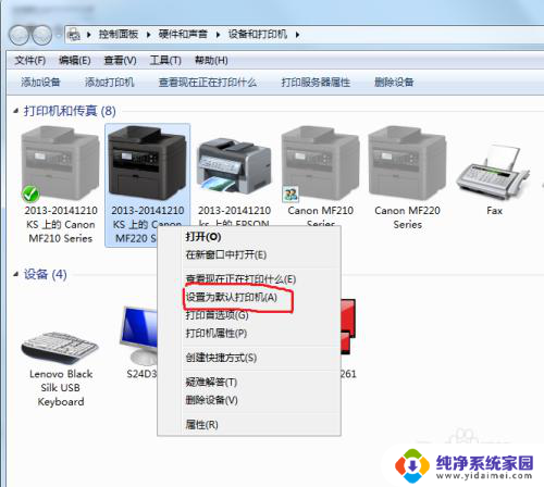 打印默认打印机怎么设置 电脑如何将某打印机设为默认打印机