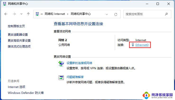 win11总提示找不到ip Win11无法获取IP地址的可能解决方案