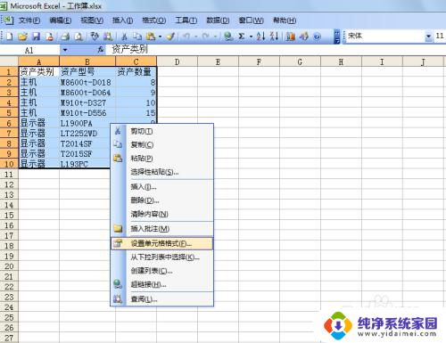 excel设置表格边框 Excel如何设置单元格边框