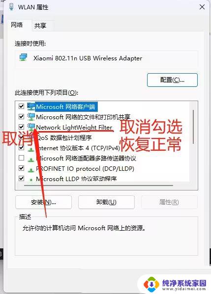 win11总提示找不到ip Win11无法获取IP地址的可能解决方案