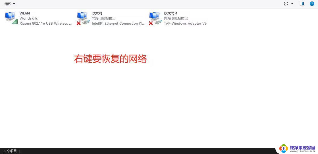 win11总提示找不到ip Win11无法获取IP地址的可能解决方案