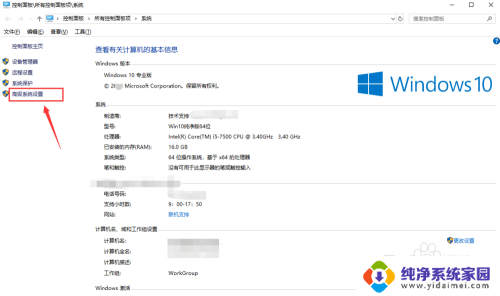 电脑关机时自动重启 Win10系统关机后自动重启如何解决