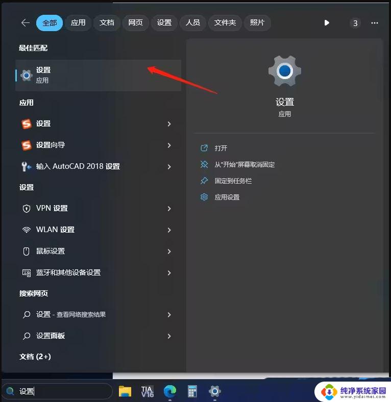 win11总提示找不到ip Win11无法获取IP地址的可能解决方案