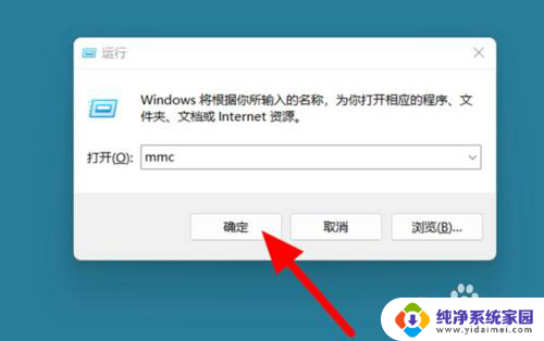 win11怎么没有发送到桌面的选项 win11添加本地用户和组选项方法