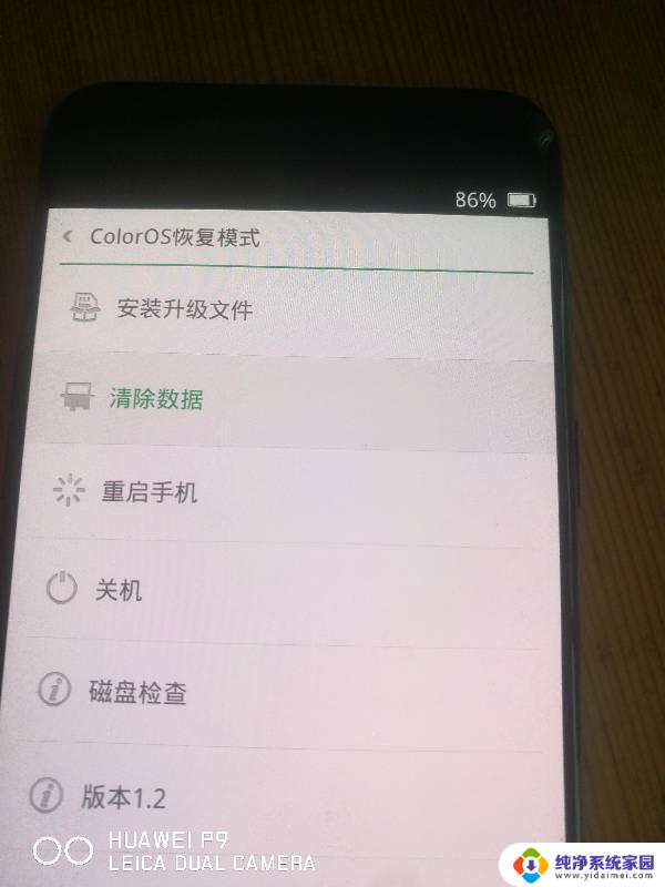 oppor9s忘记锁屏密码怎么强制清除 OPPO R9s忘记密码如何清除密码