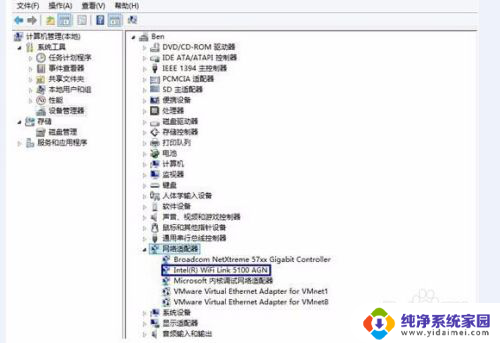 台式电脑怎么查看是否有无线网卡驱动 怎样快速检测电脑中是否有无线网卡驱动