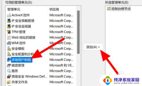 win11怎么没有发送到桌面的选项 win11添加本地用户和组选项方法