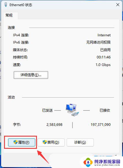 win11总提示找不到ip Win11无法获取IP地址的可能解决方案