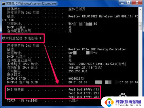 如何查找电脑原来的dns 如何查看电脑的DNS服务器地址